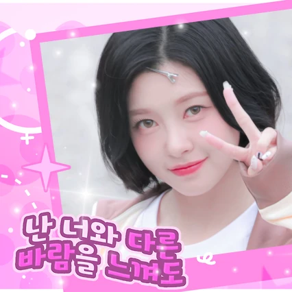 Fans' Pick: Best Moment of Kim Dayeon (Kep1er)