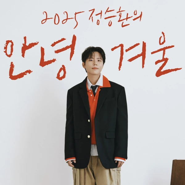 Top Photo Full of Jung Seunghwan Love