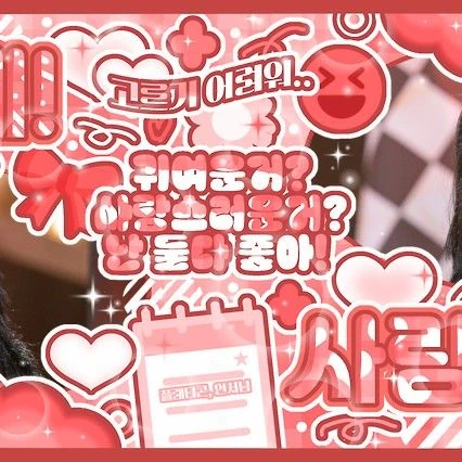 今日最受喜愛的Karina (aespa)