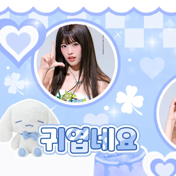 Fans' Pick: Best Moment of An Yujin (IVE)