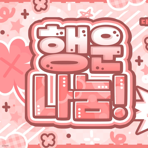 Top Photo Full of Leeseo (IVE) Love