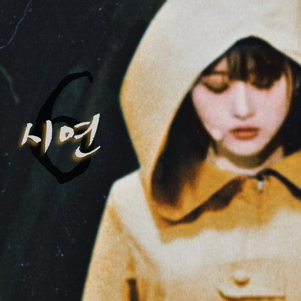 Today's Most Loved Siyeon (DREAMCATCHER)