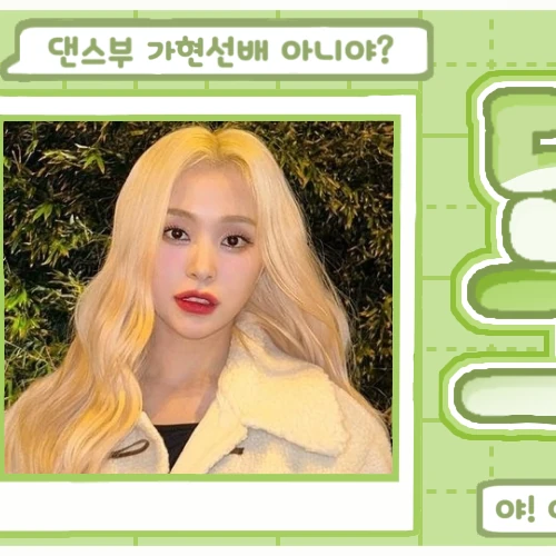 Foto Populer Penuh Cinta untuk Gahyun (DREAMCATCHER)