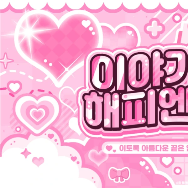 Top Photo Full of YOUNITE Love