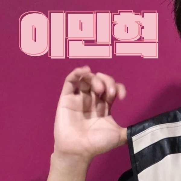 Today's Most Loved Minhyuk (MONSTA X)