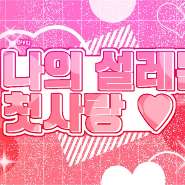 Fans' Pick: Best Moment of Jeonghan (SEVENTEEN)