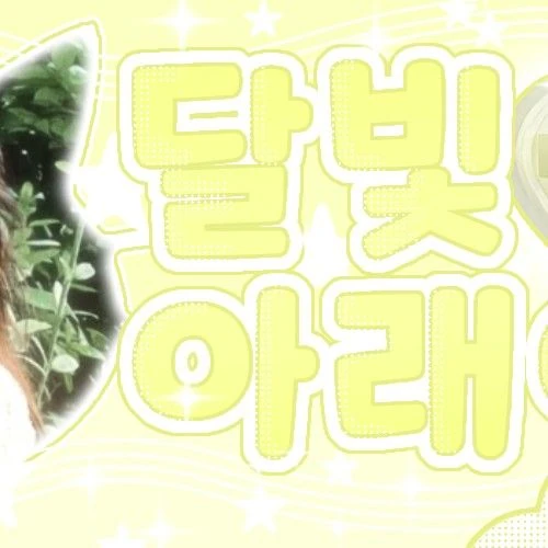 Fans' Pick: Best Moment of Minji (NewJeans)