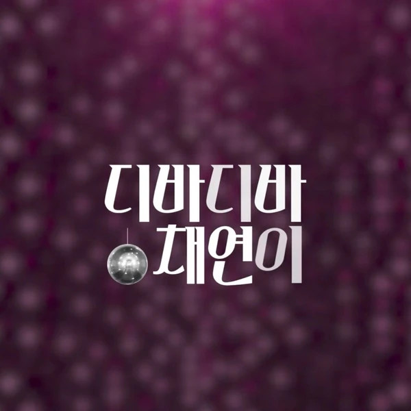 Fans' Pick: Best Moment of Lee Chaeyeon