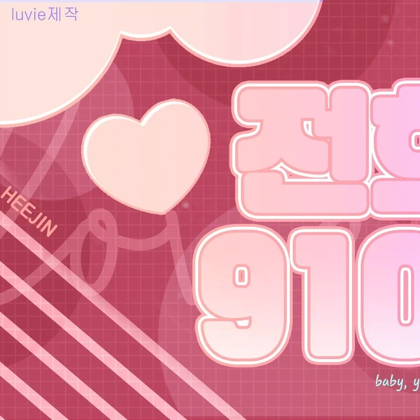 Fans' Pick: Best Moment of HeeJin (ARTMS)