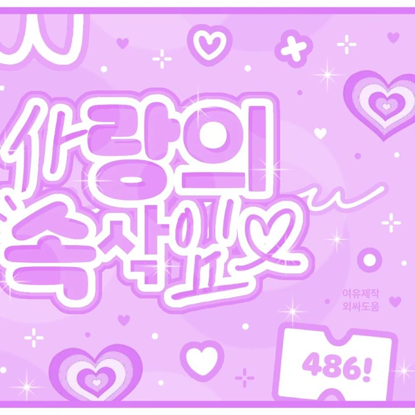 Today's Most Loved PURPLE K!SS