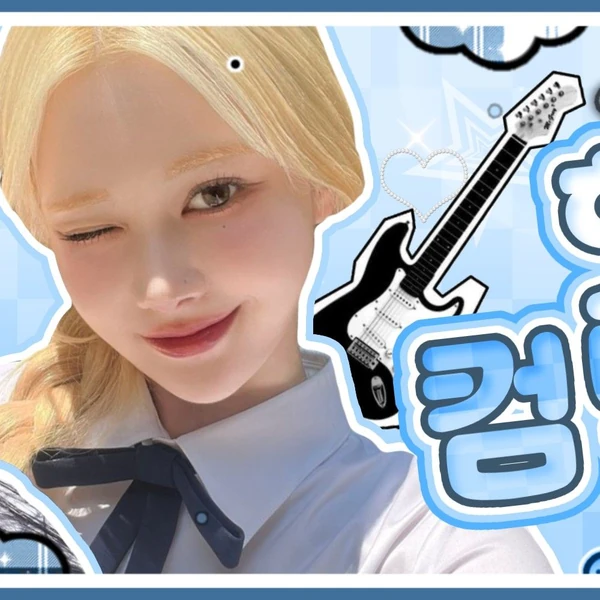 Today's Most Loved Kim ChaeYeon (tripleS)