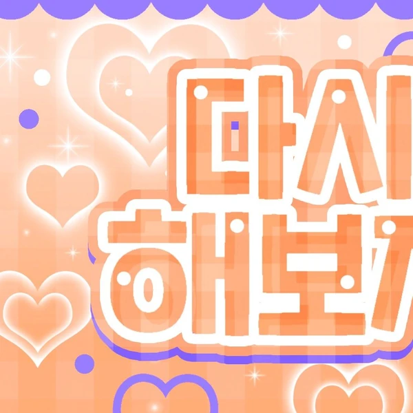 Top Photo Full of Han Yujin (ZEROBASEONE) Love