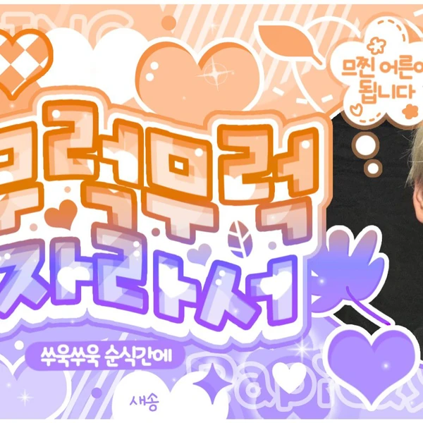 Foto Populer Penuh Cinta untuk Soobin (TOMORROW X TOGETHER)