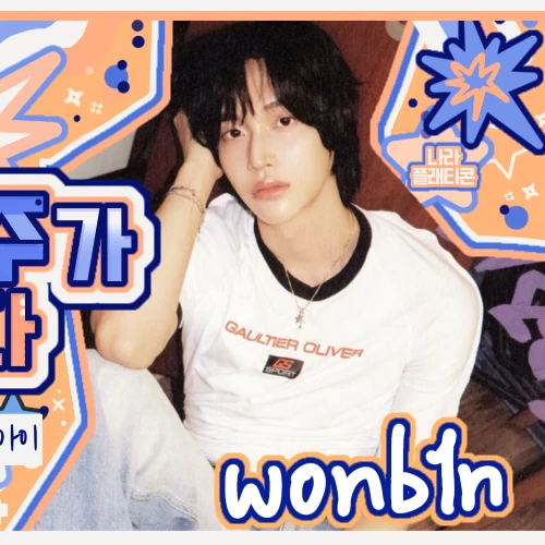 Fans' Pick: Best Moment of Wonbin (RIIZE)