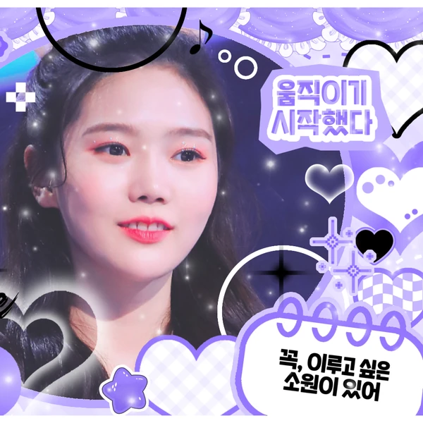 Today's Most Loved Hyojung (OH MY GIRL)