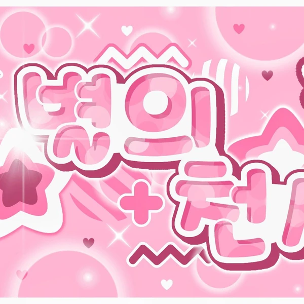 Top Photo Full of Soodam (SECRET NUMBER) Love