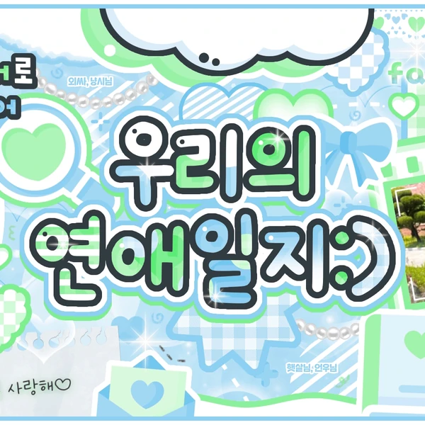 Top Photo Full of Zoa (Weeekly) Love