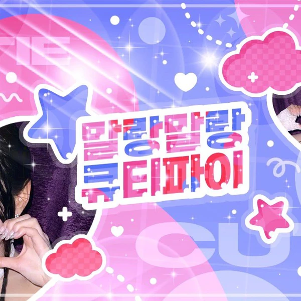 Today's Most Loved Seo Youngeun (Kep1er)