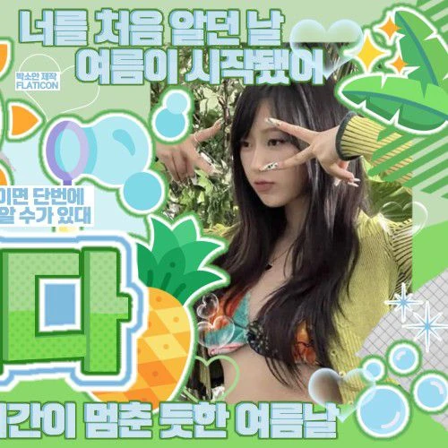 粉絲票選的Giselle (aespa)最佳瞬間