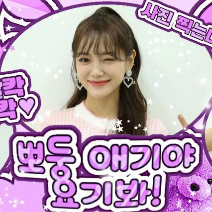 Top Photo Full of Sejeong Love