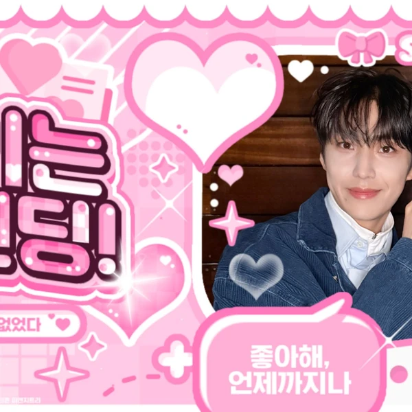 Fans' Pick: Best Moment of YOUNITE