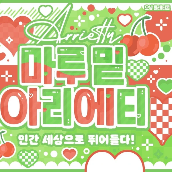 Fans' Pick: Best Moment of Jo Yuri