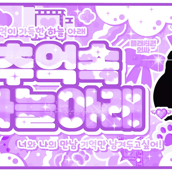 充满粉丝爱意的Lia (ITZY)人气照片