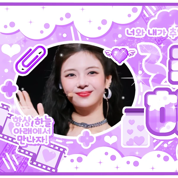 今天最受喜爱的Lia (ITZY)