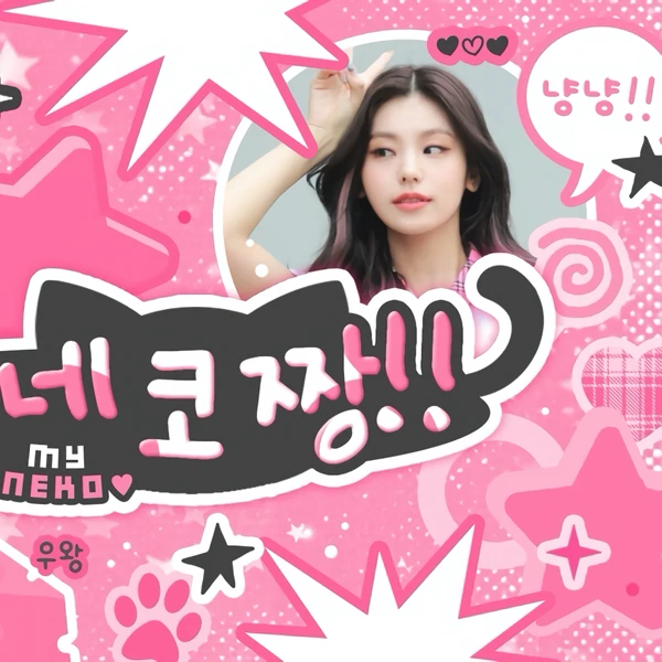 Fans' Pick: Best Moment of Yeji (ITZY)
