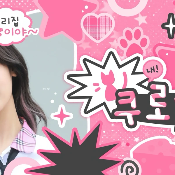 Top Photo Full of Yeji (ITZY) Love