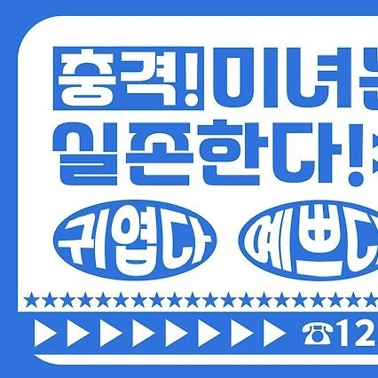 Today's Most Loved Seunghee (OH MY GIRL)