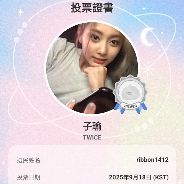 今日最も愛されたツウィ (TWICE)の姿
