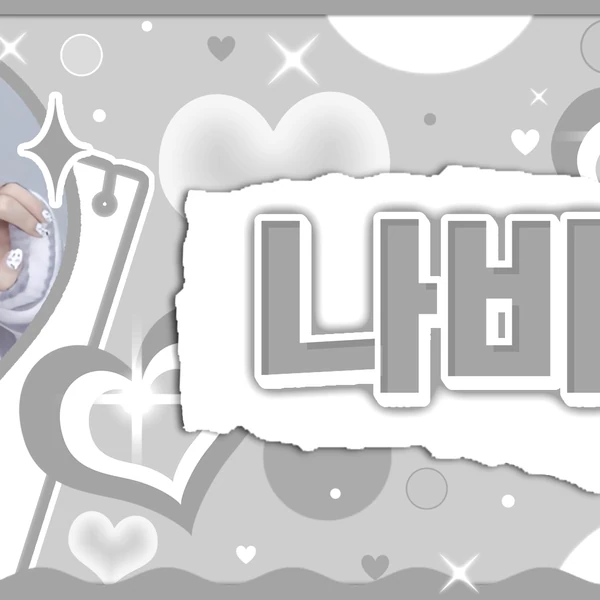 充满粉丝爱意的Navi (SECRET NUMBER)人气照片