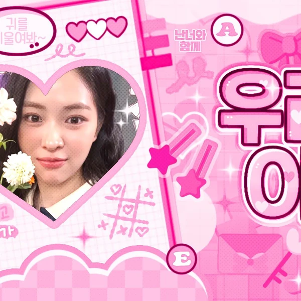 充满粉丝爱意的留眞 (ITZY)人气照片