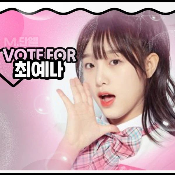 Penampilan Choi Yena yang Paling Dicintai Hari Ini