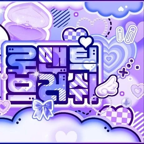 오늘 가장 사랑받은 하니 (뉴진스)의 모습