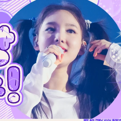 今日最も愛されたナヨン (TWICE)の姿