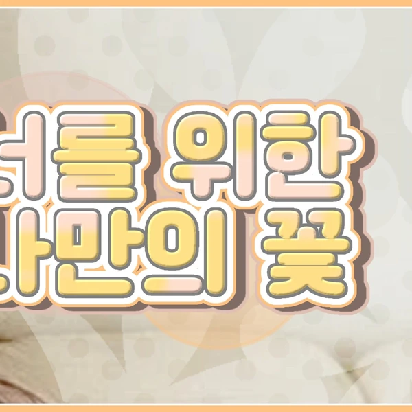 充满粉丝爱意的裕株 (GFRIEND)人气照片