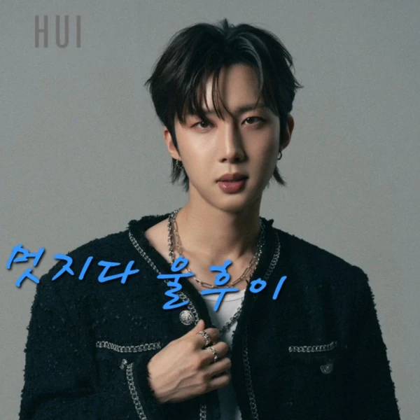Top Photo Full of Hui (PENTAGON) Love