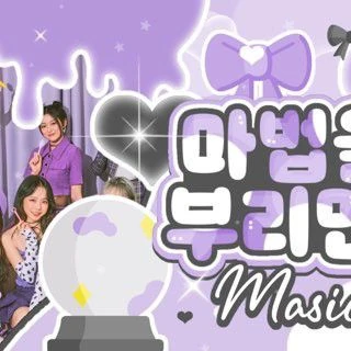 팬들이 뽑은 이달의 소녀 최고의 순간