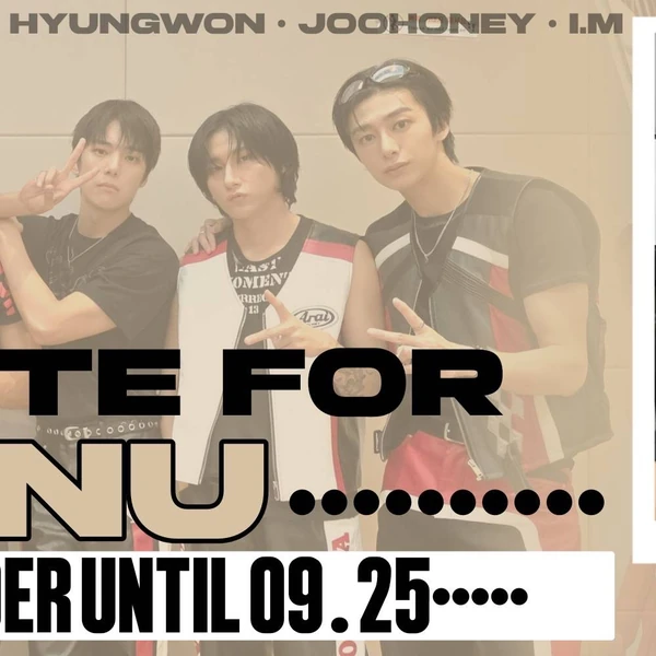 ファンが選んだMONSTA X最高の瞬間