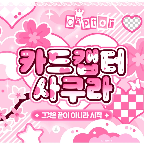 今日最受喜愛的Stella (Hearts2Hearts)