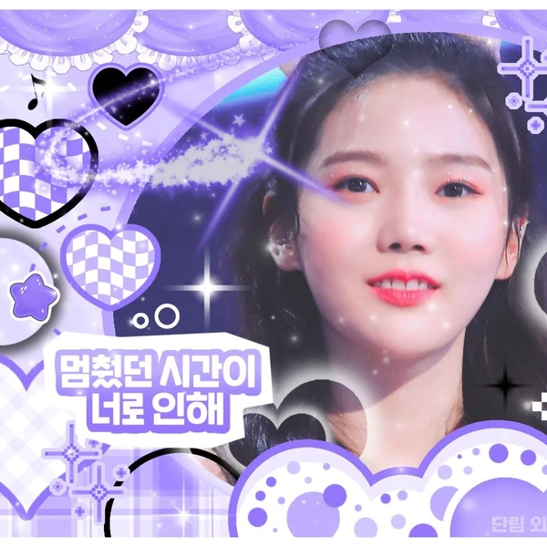 今天最受喜爱的孝定 (OH MY GIRL)