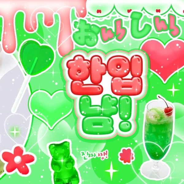 今天最受喜爱的Yushi (NCT WISH)