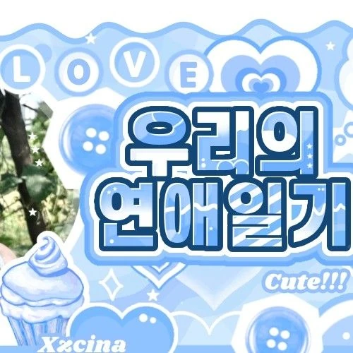 Top Photo Full of Huh Yunjin (LE SSERAFIM) Love