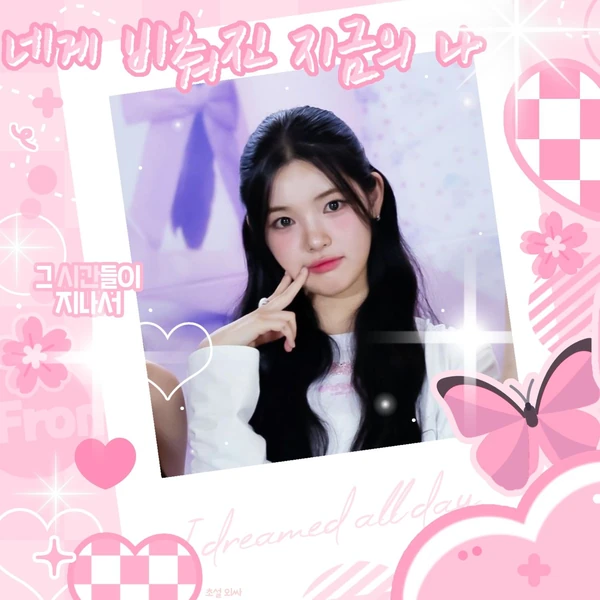 Top Photo Full of Yuha (Hearts2Hearts) Love
