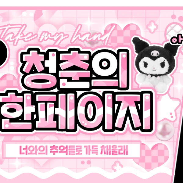 Today's Most Loved Stella (Hearts2Hearts)