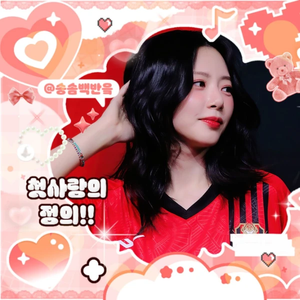 Top Photo Full of JI U (DREAMCATCHER) Love