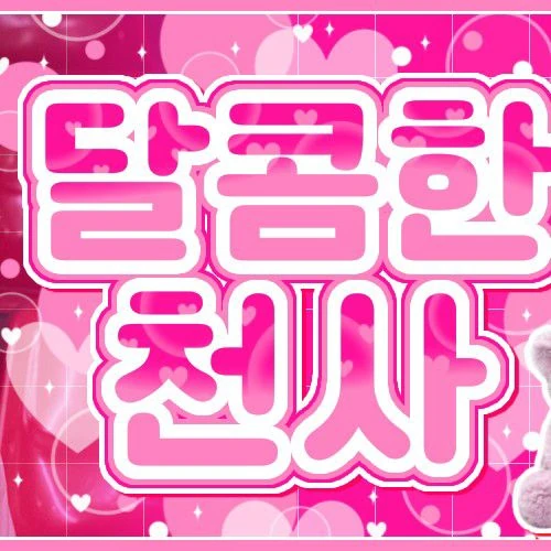 Top Photo Full of Sejeong Love