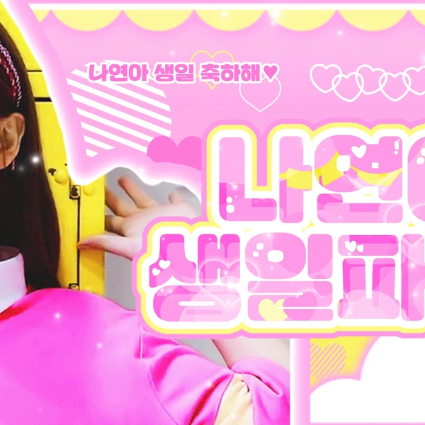 Fans' Pick: Best Moment of Nayeon (TWICE)